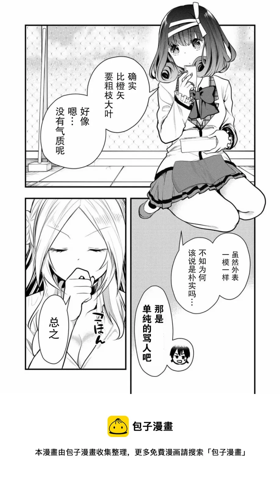第17话 第9页