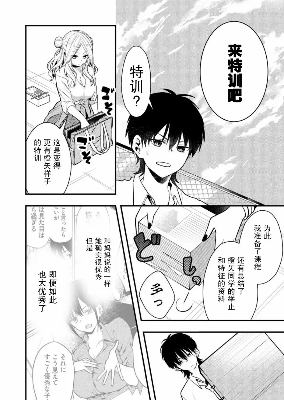 第17话 第10页