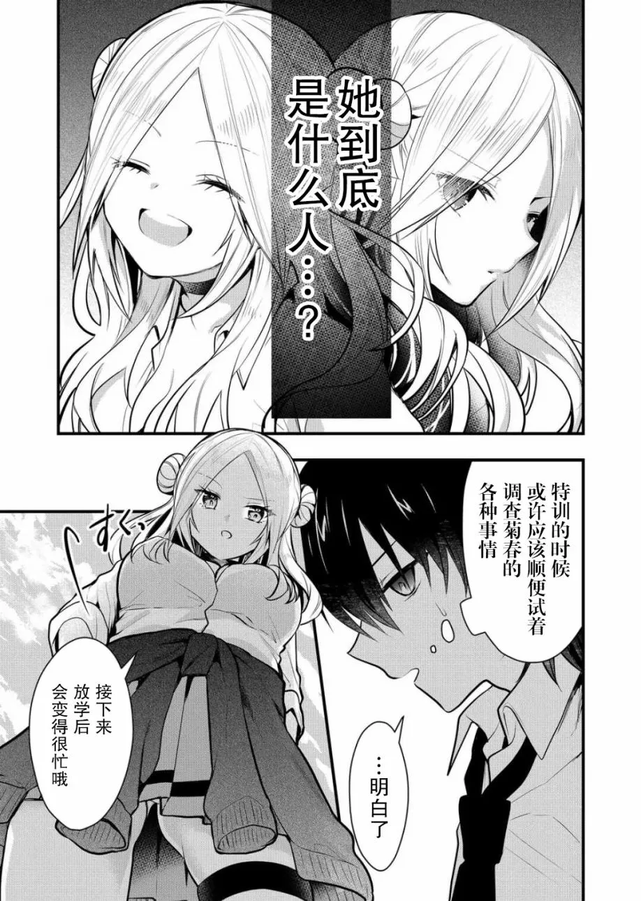 第17话 第11页