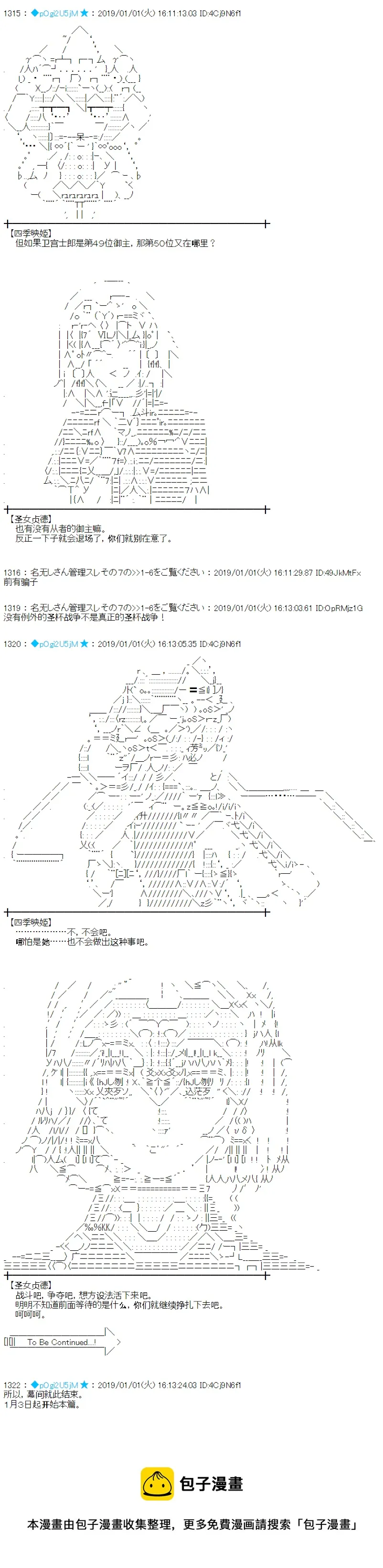第214话 第9页