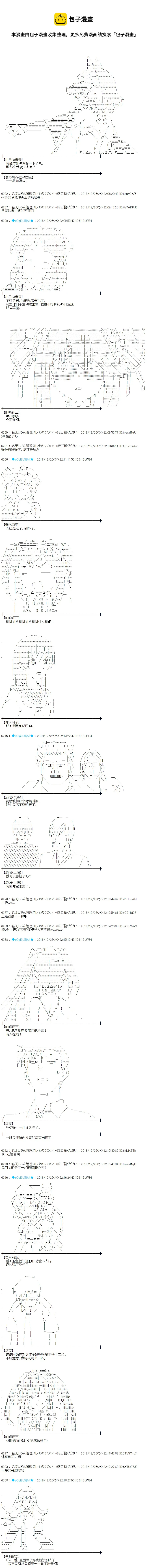 第209话 第9页