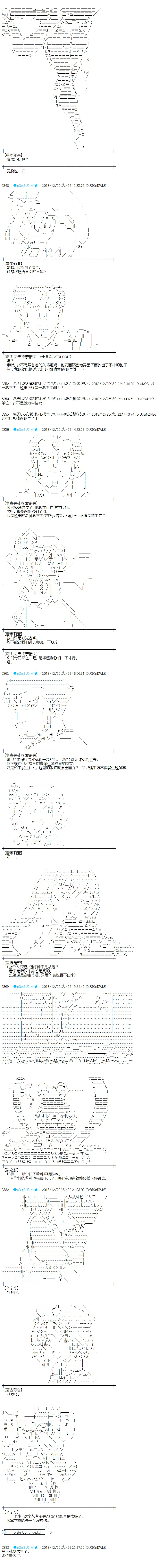 第208话 第8页