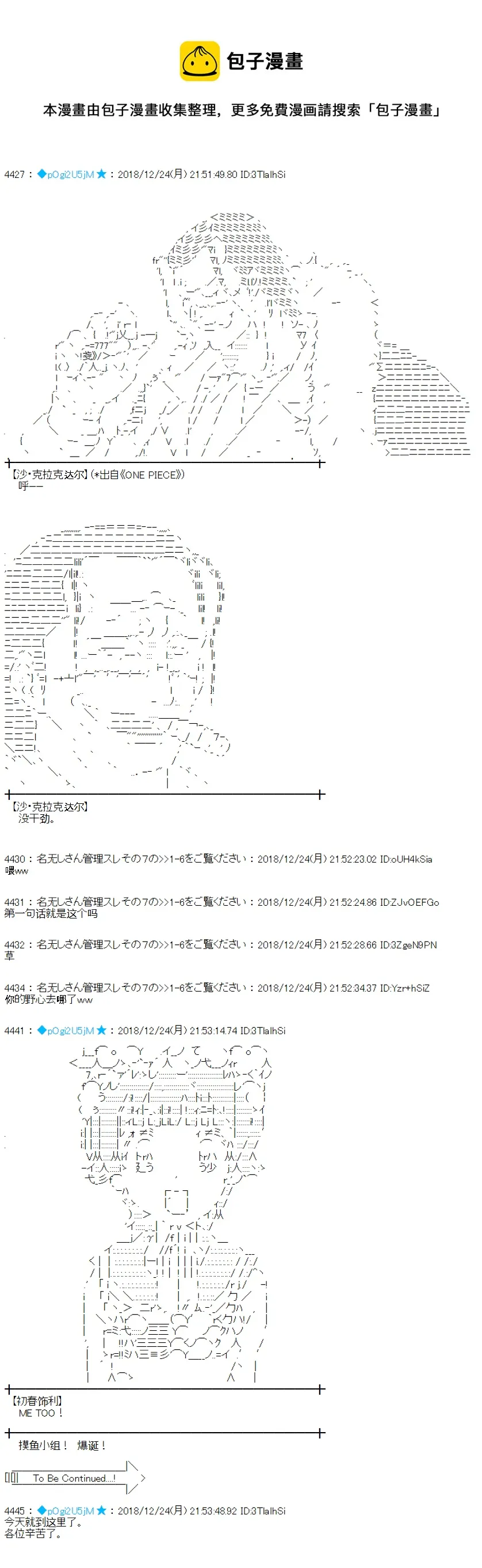 第207话 第9页