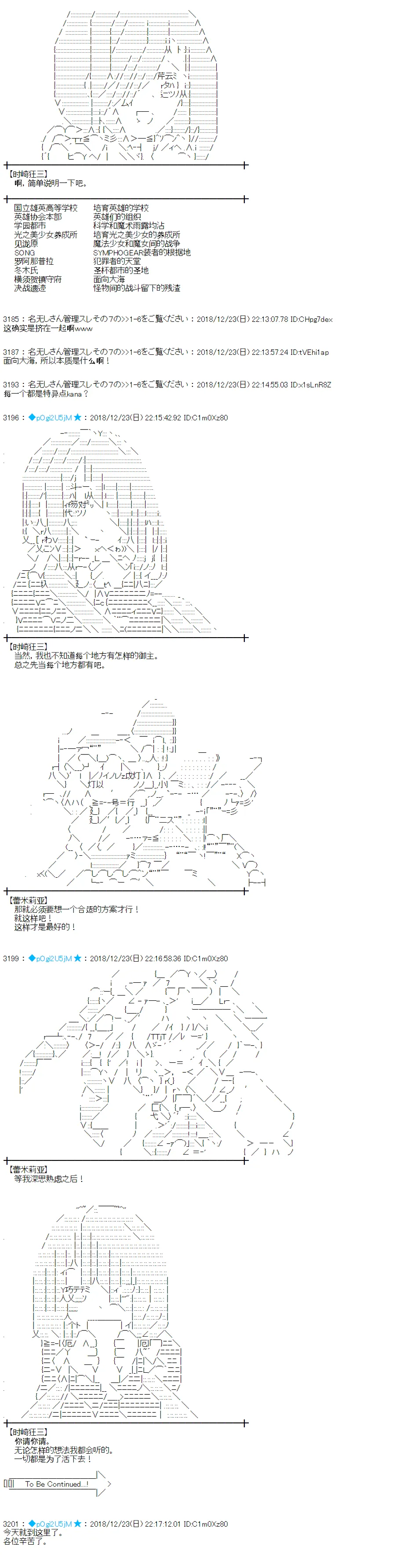 第206话 第11页