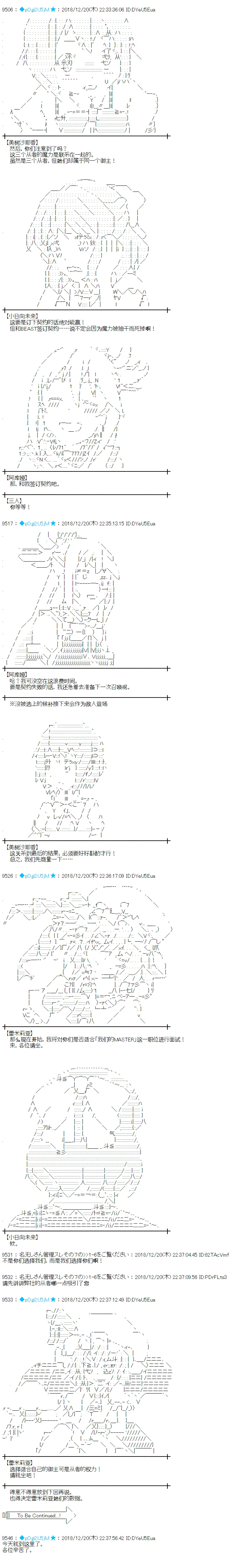 第203话 第12页