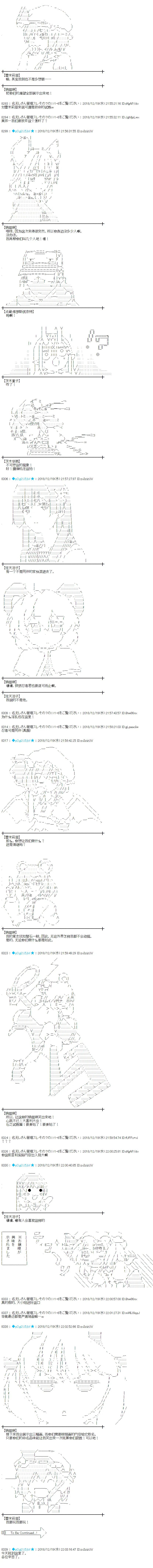 第202话 第10页