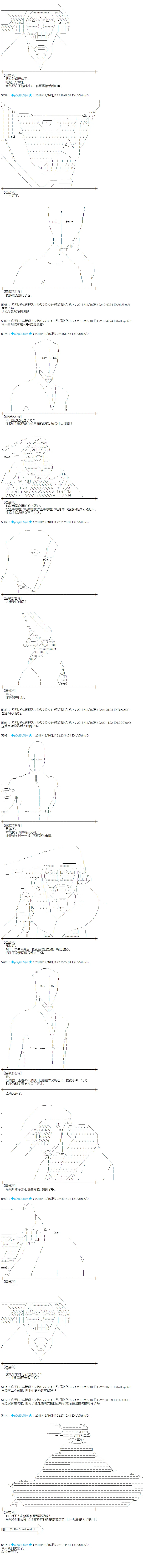第199话 第12页