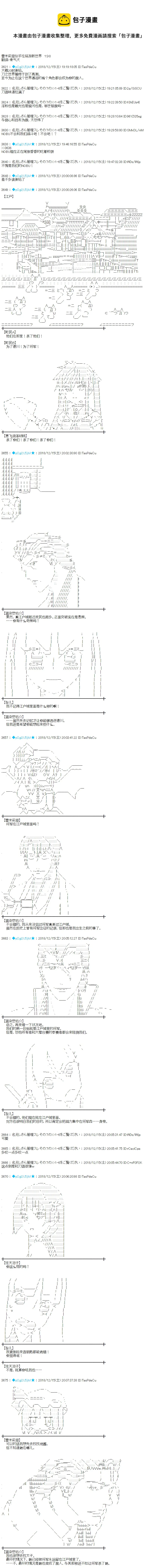 第198话 第1页