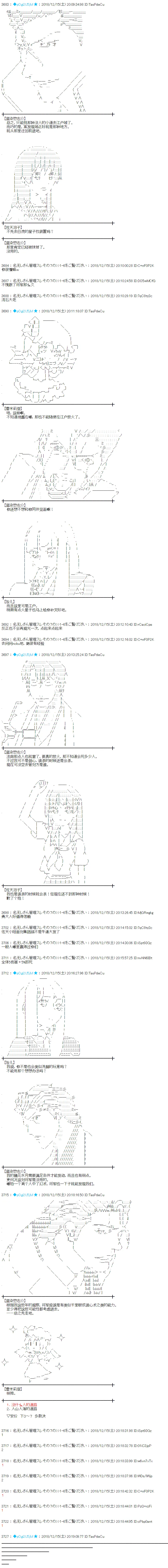 第198话 第2页