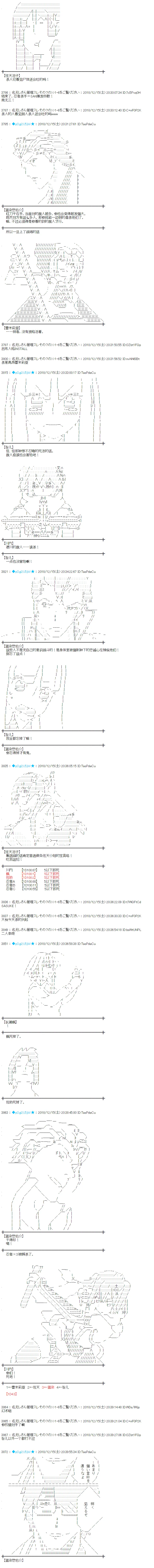 第198话 第4页
