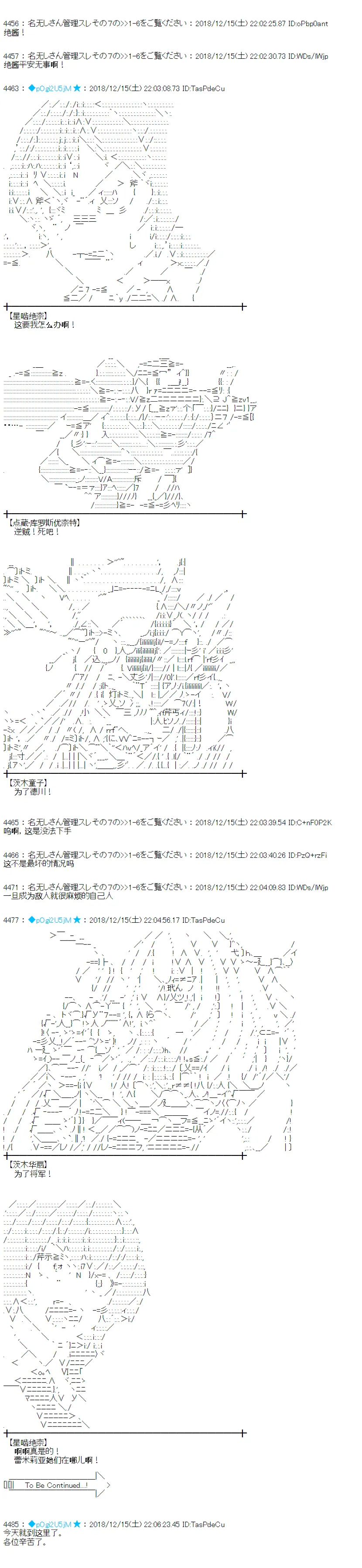 第198话 第12页