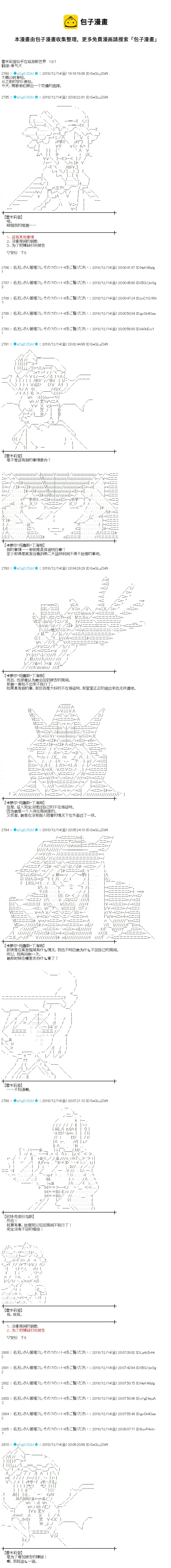 第197话 第1页