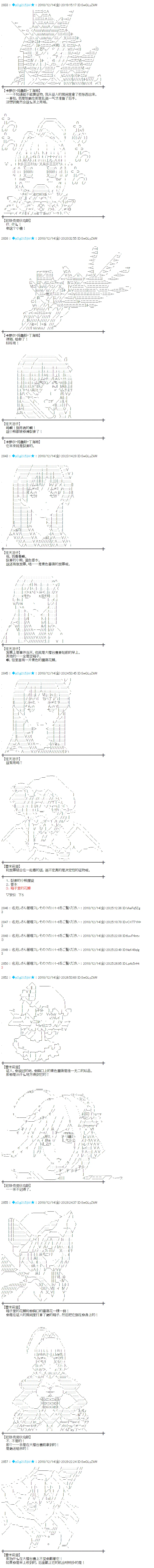 第197话 第3页