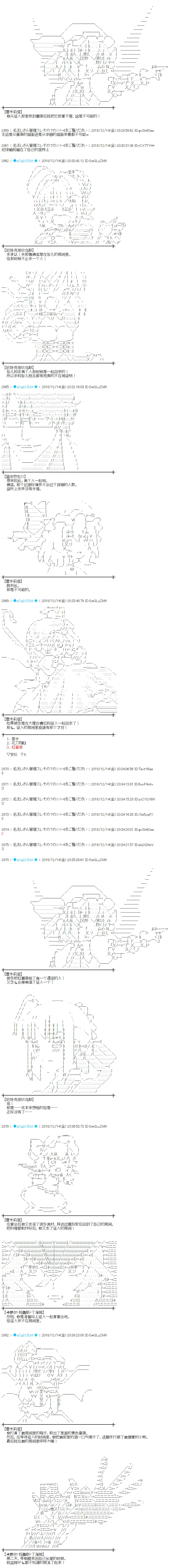 第197话 第4页