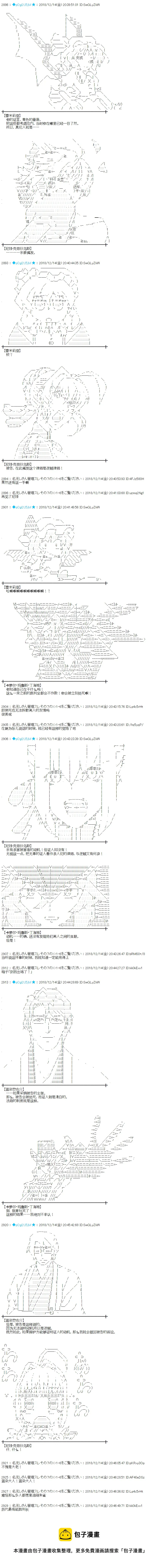 第197话 第5页
