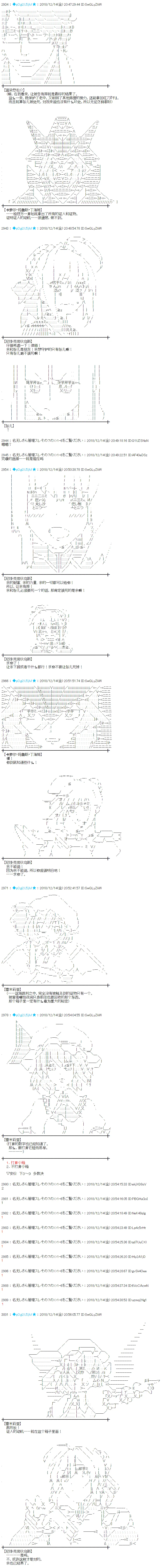 第197话 第6页