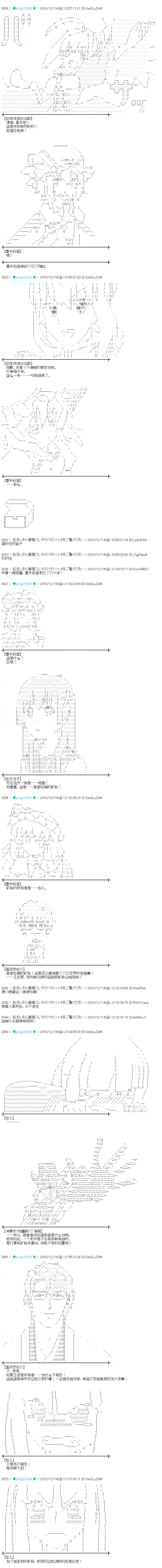 第197话 第7页