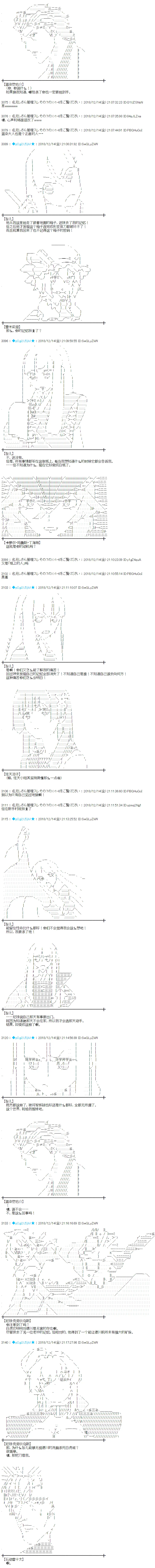 第197话 第8页