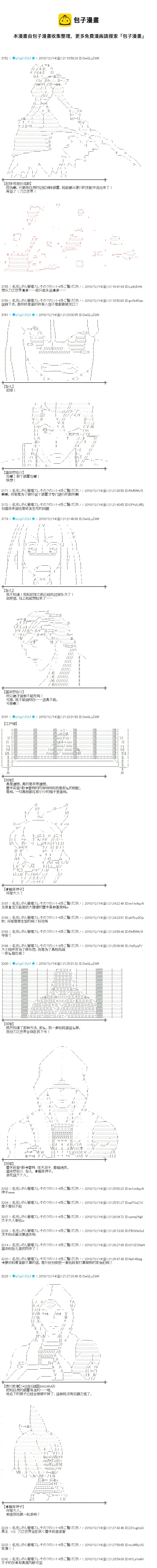 第197话 第9页
