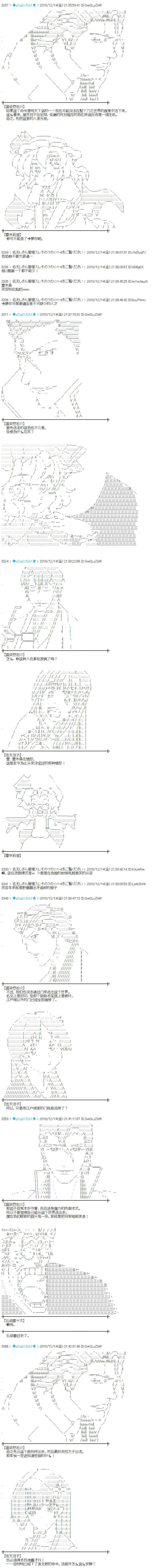 第197话 第11页