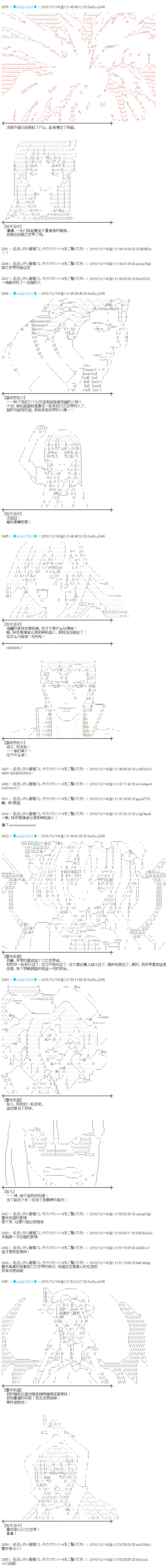第197话 第12页
