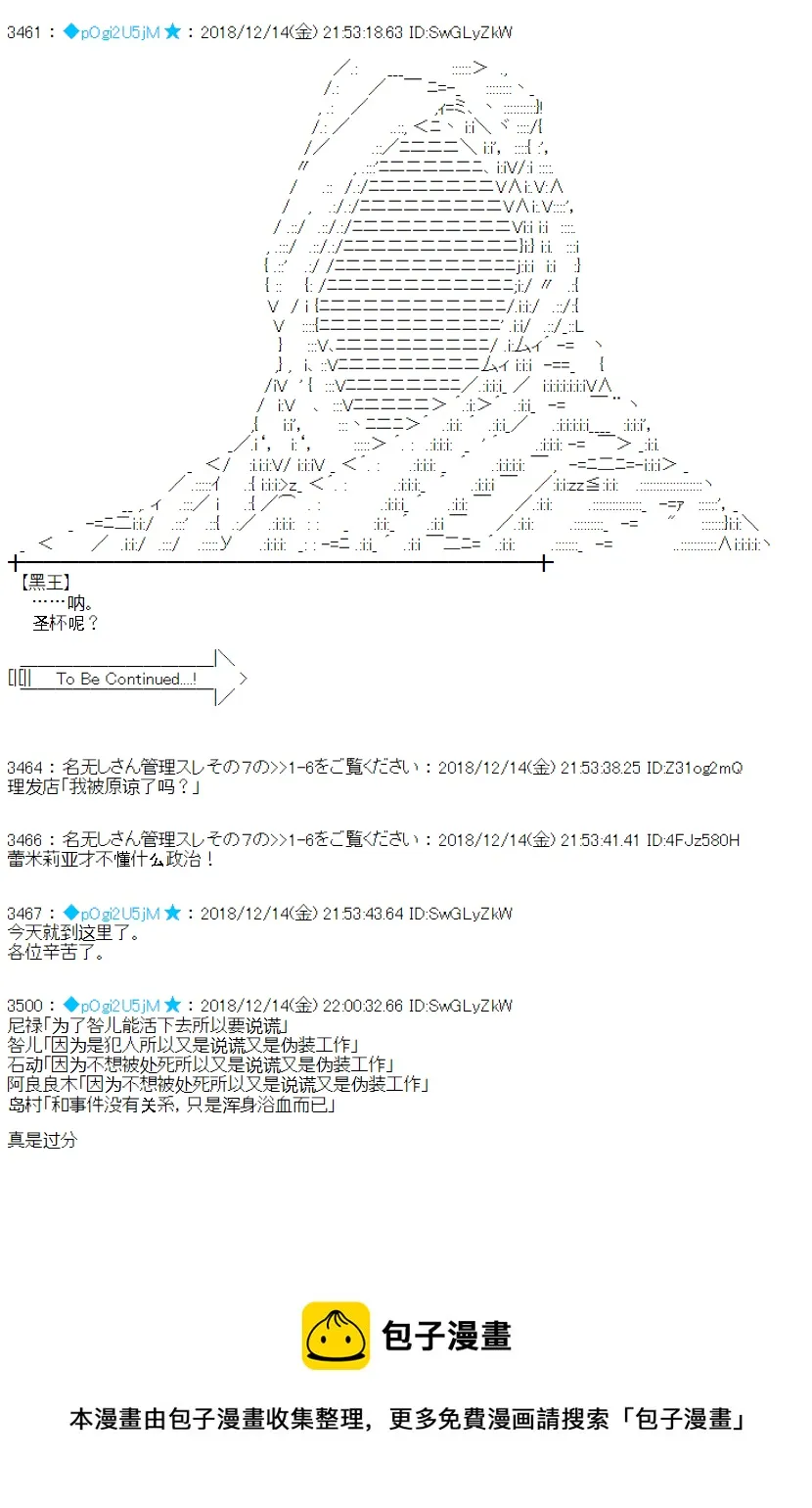 第197话 第13页