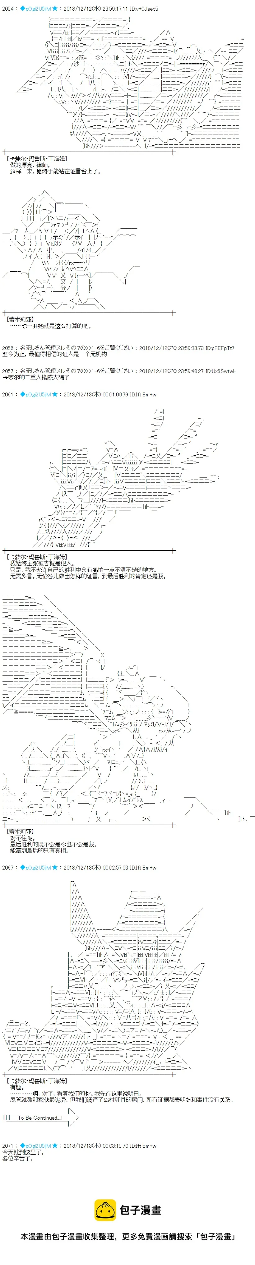 第195话 第17页
