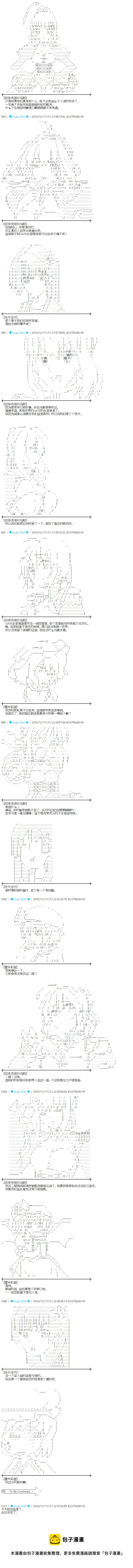 第194话 第9页