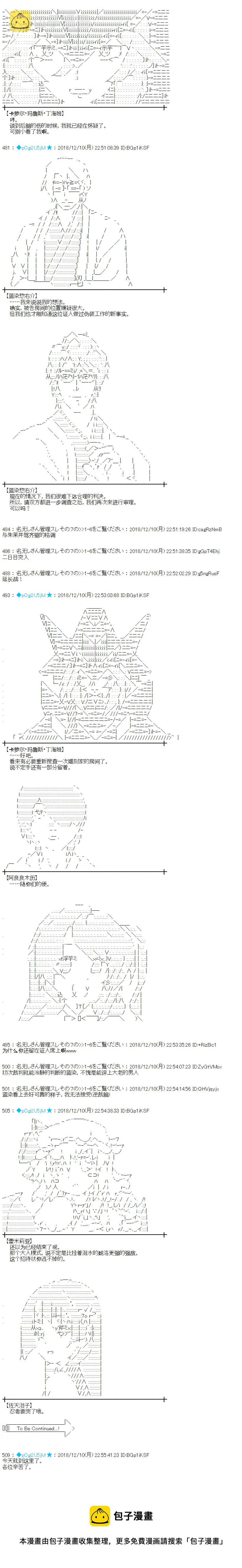 第193话 第13页