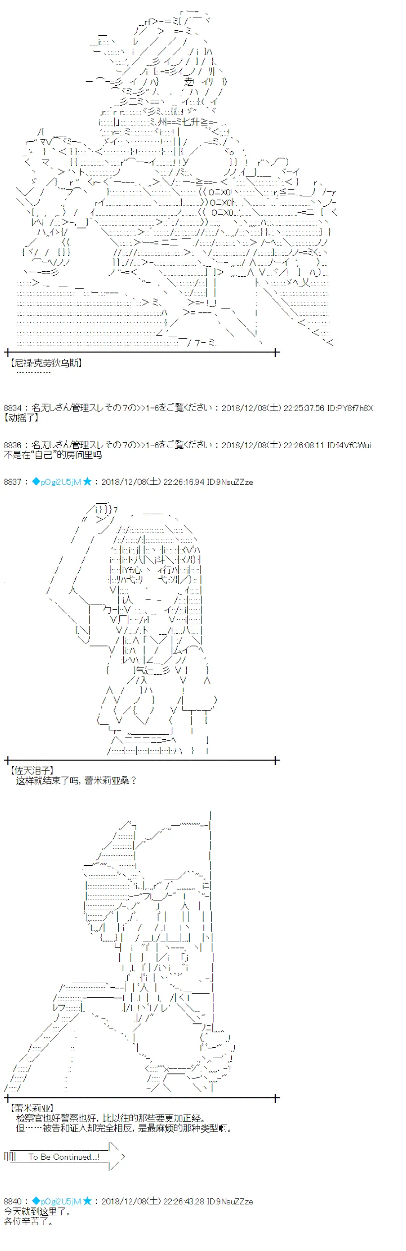 第191话 第12页