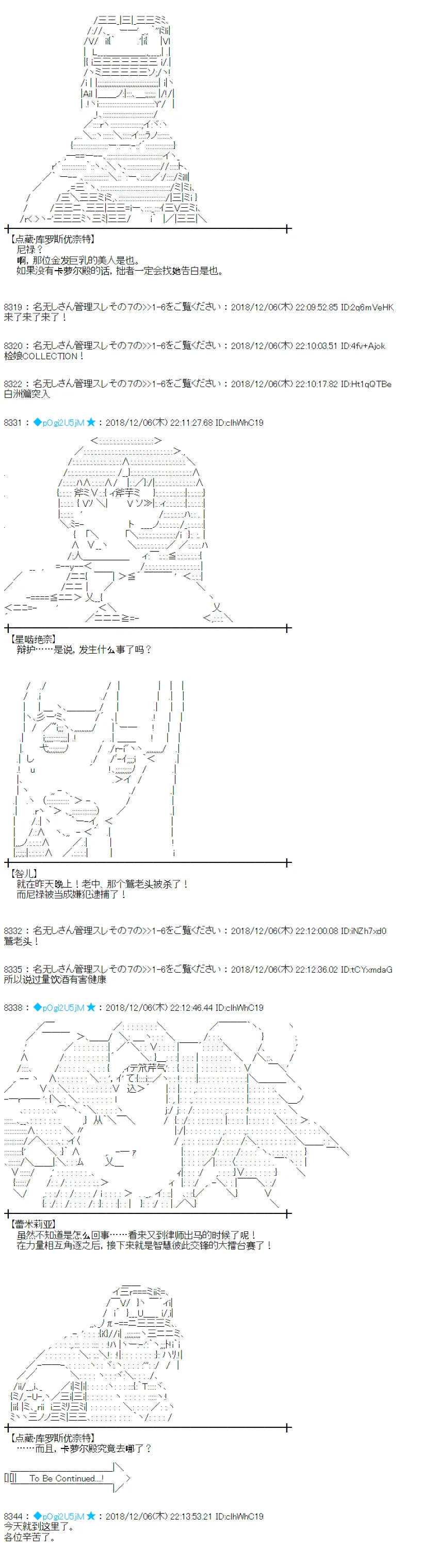 第190话 第11页
