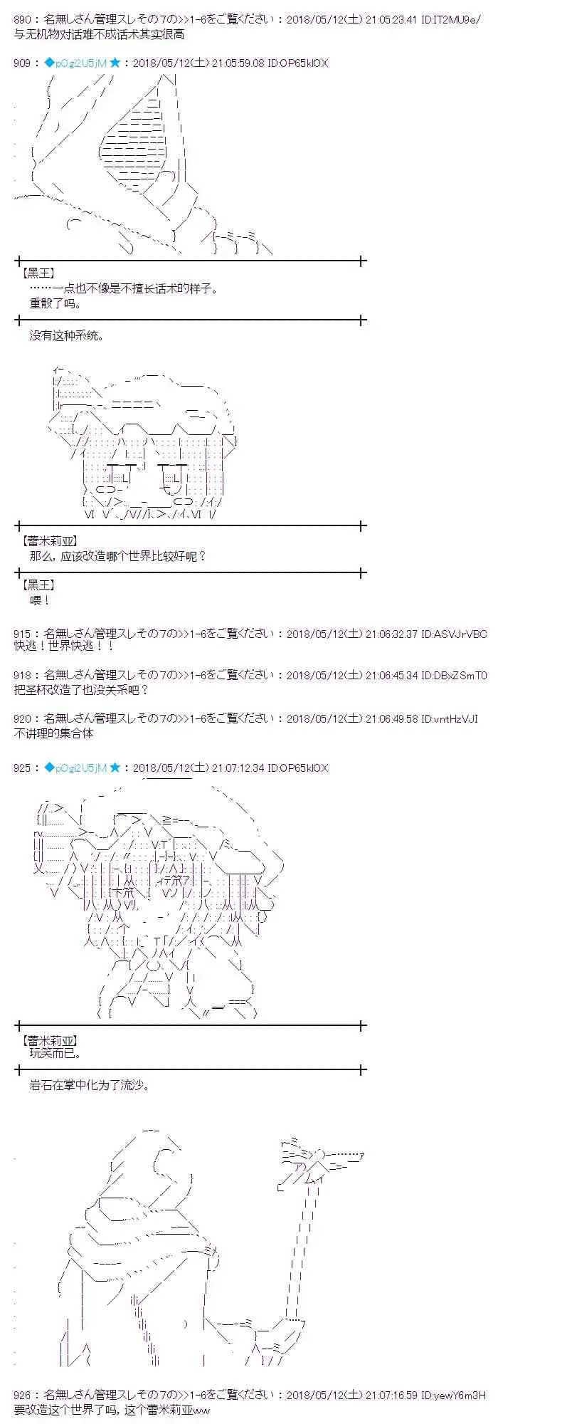 1话 第19页