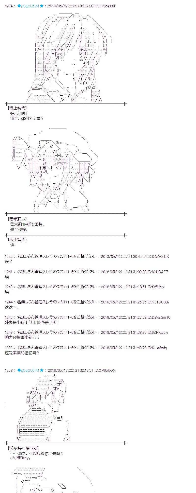 1话 第29页