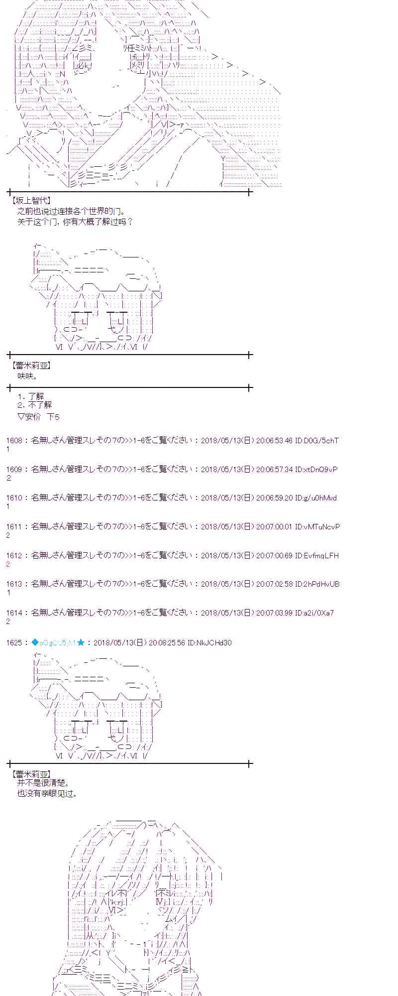 2话 第3页