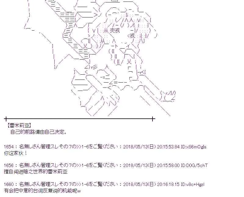 2话 第6页