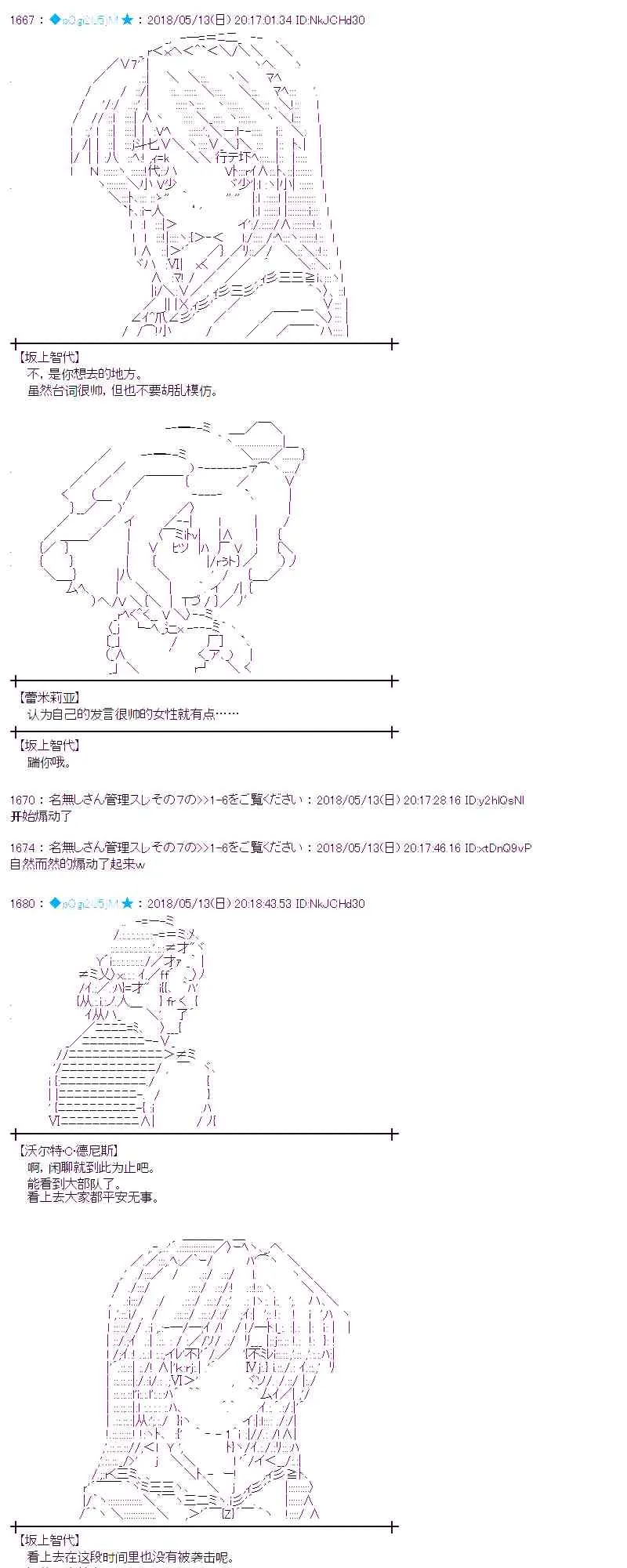 2话 第7页