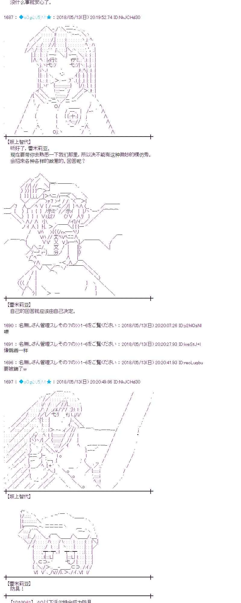 2话 第8页