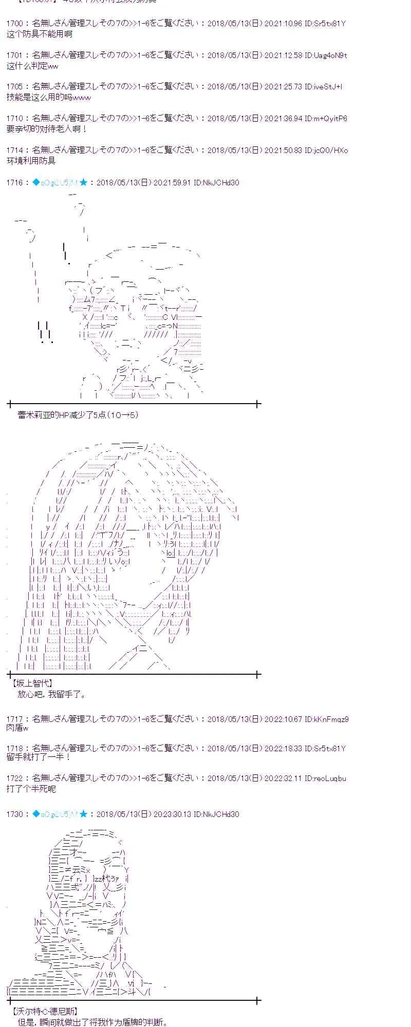 2话 第9页
