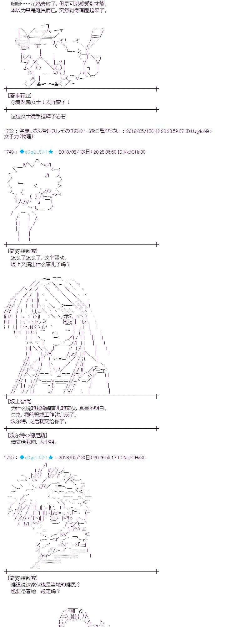 2话 第10页