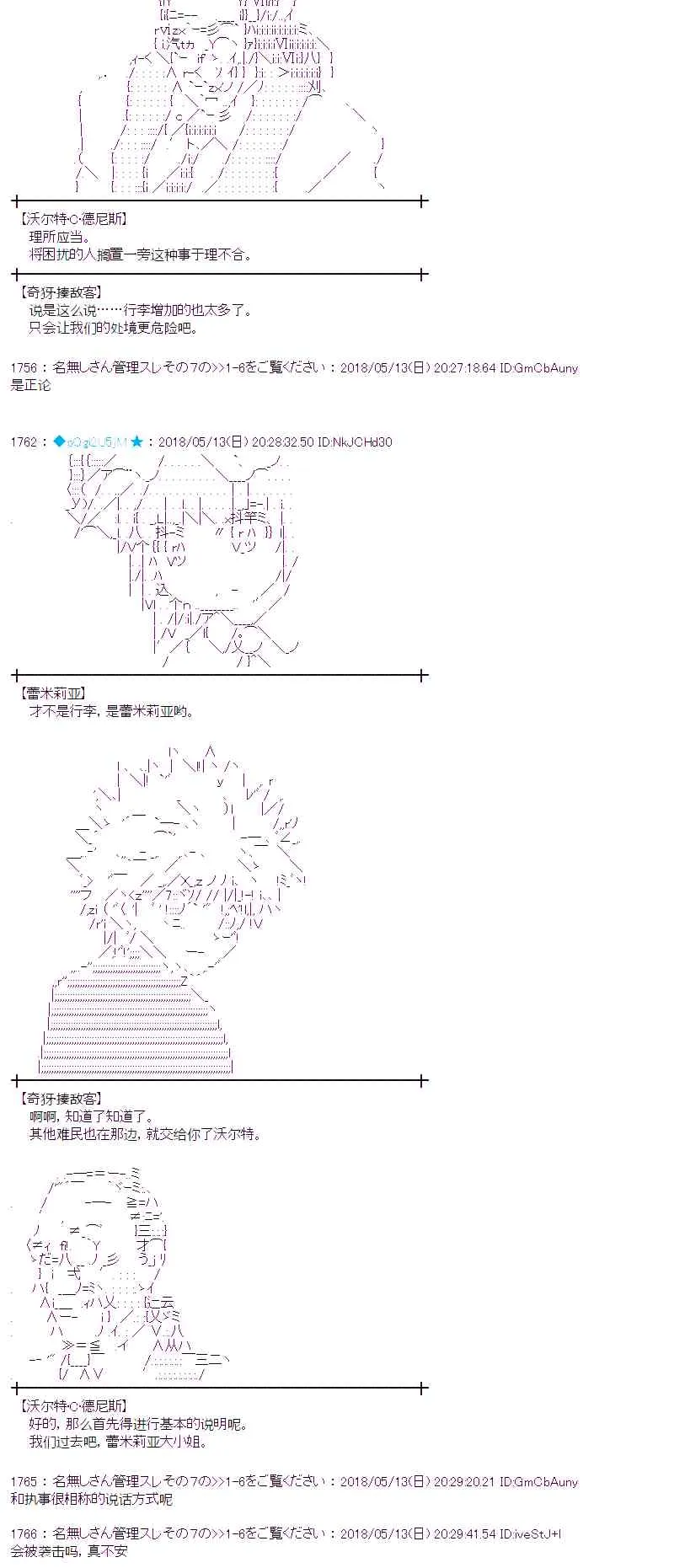 2话 第11页