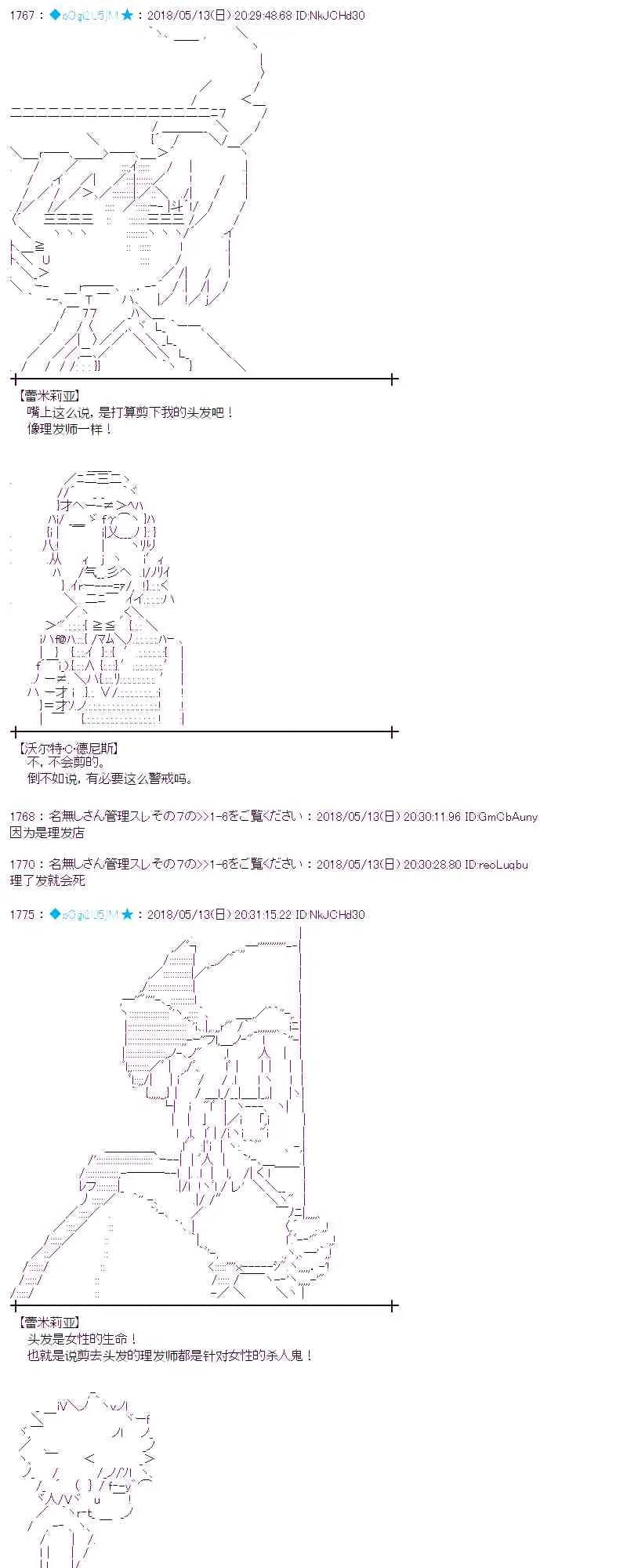 2话 第12页