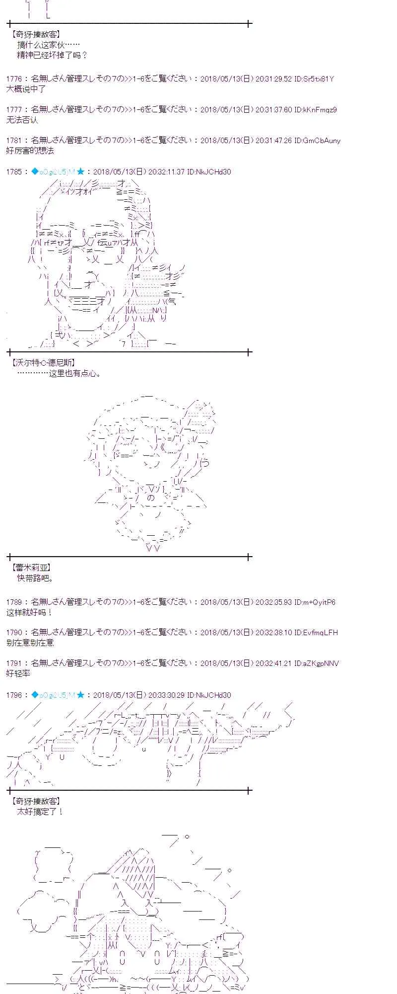 2话 第13页