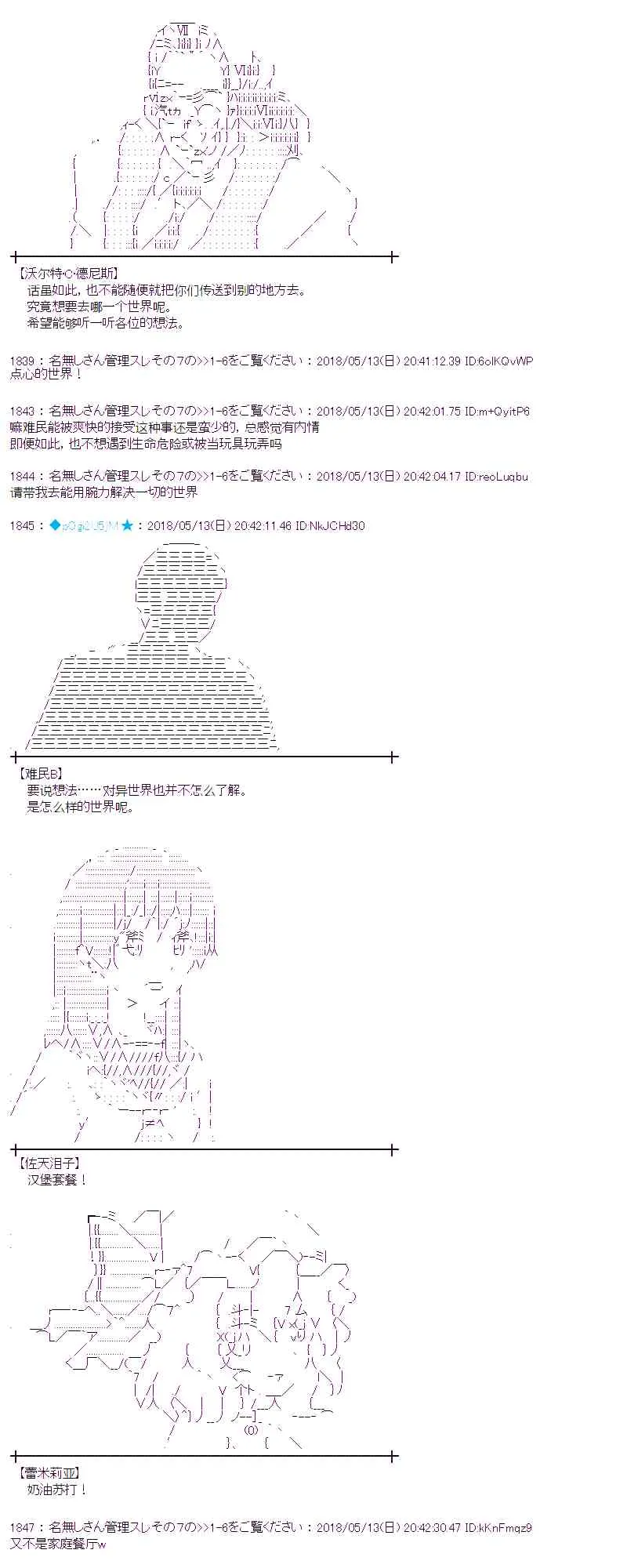 2话 第16页