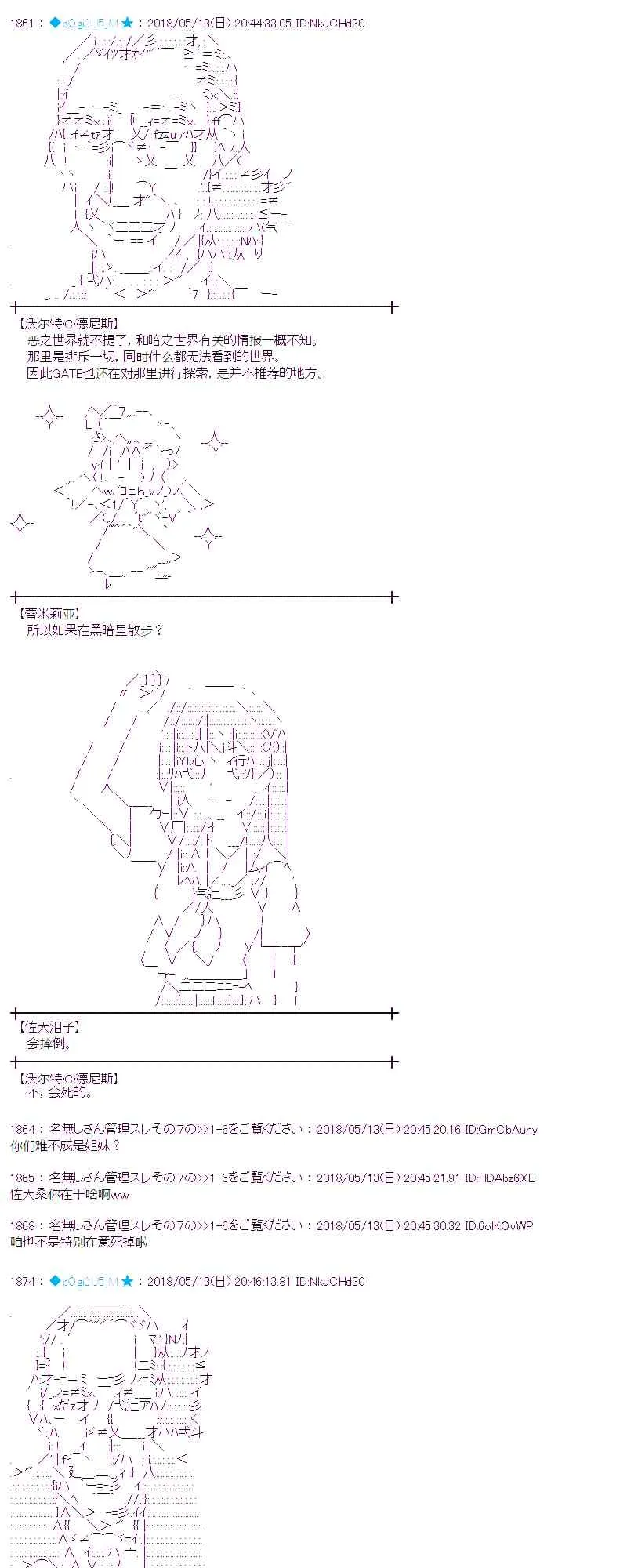 2话 第18页