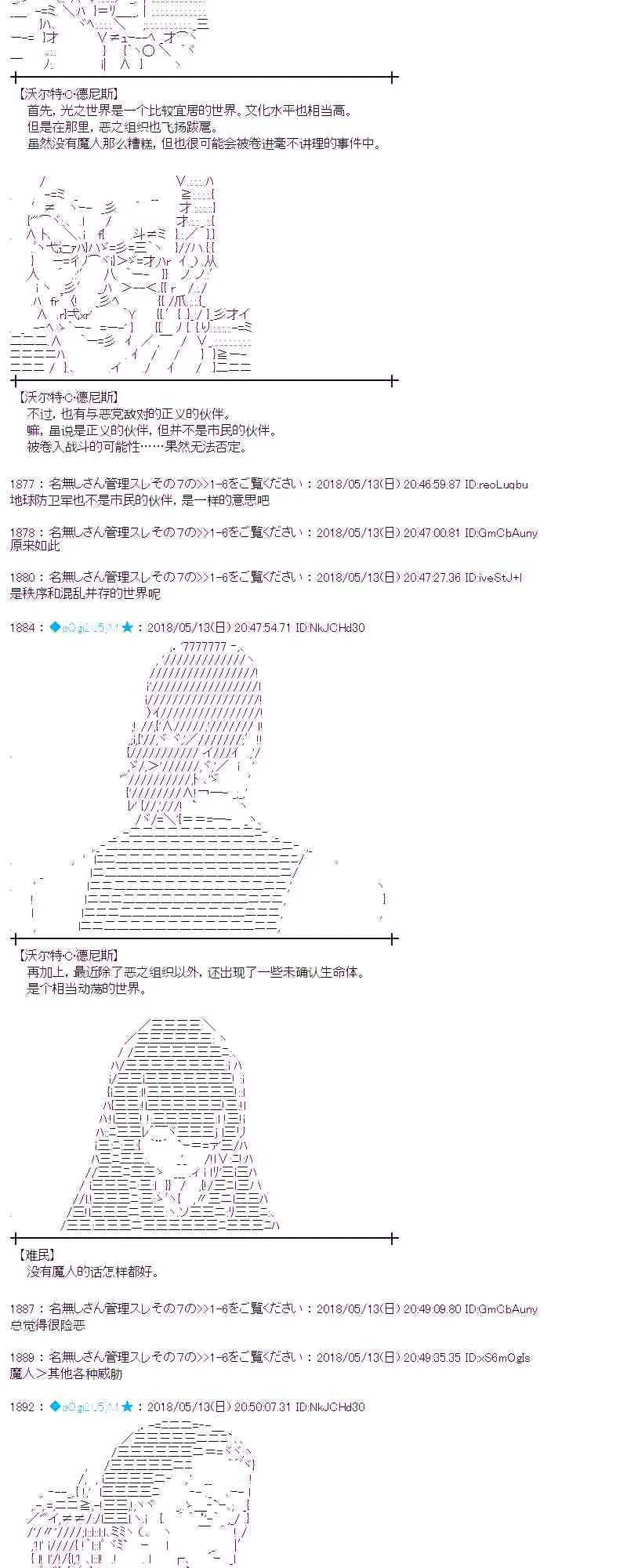 2话 第19页
