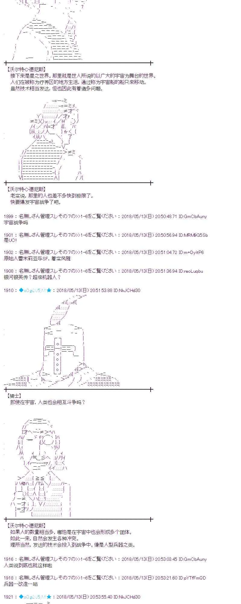 2话 第20页