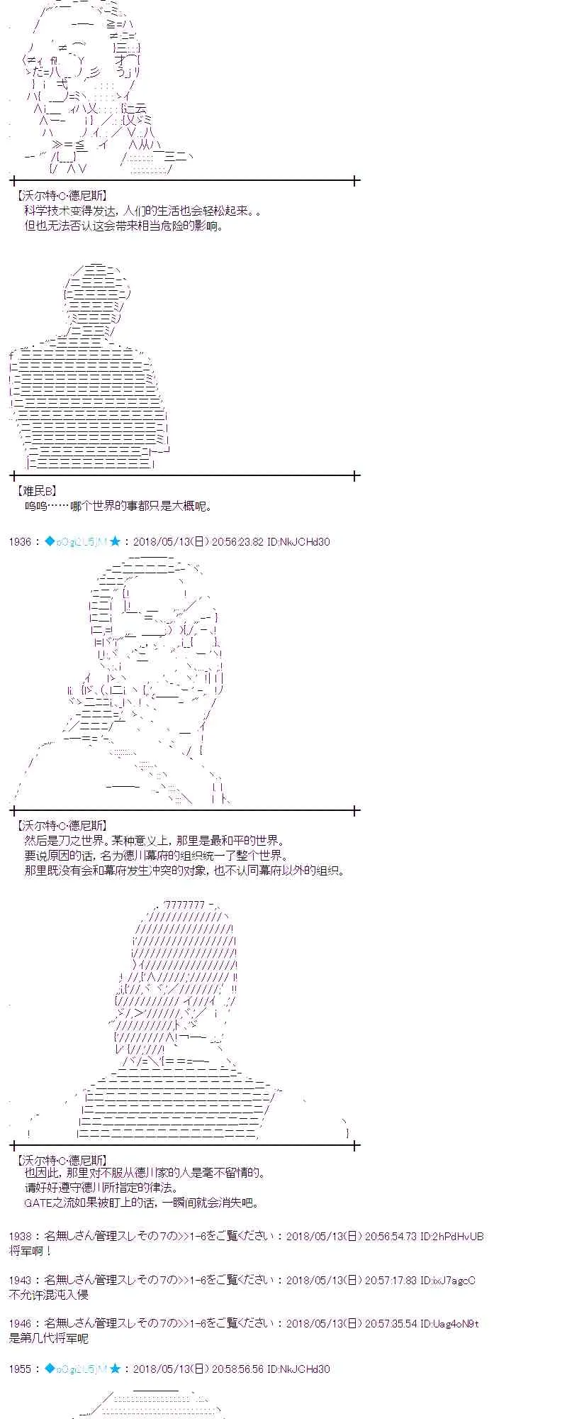 2话 第21页