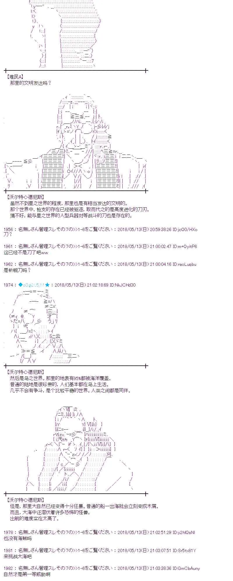 2话 第22页