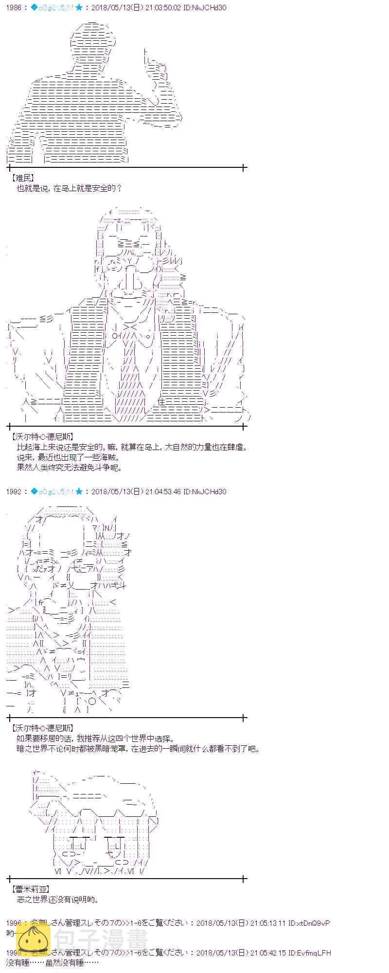 2话 第23页