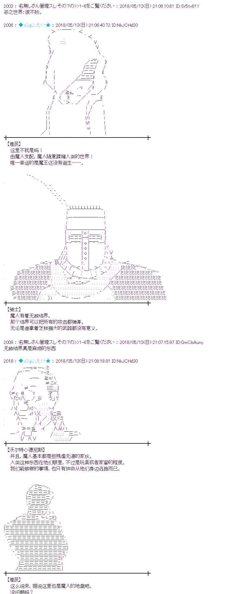 2话 第24页